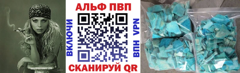 A-PVP кристаллы  Железноводск 