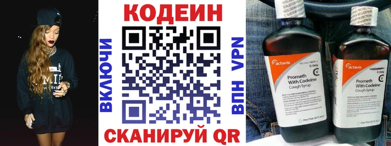 Codein напиток Lean (лин)  купить наркотики сайты  Железноводск 