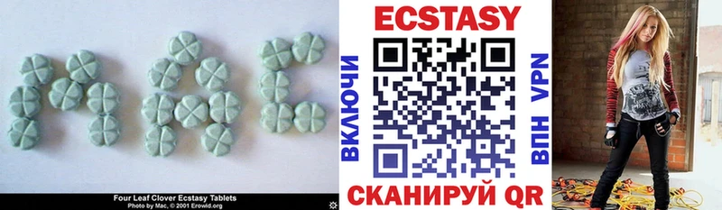 ЭКСТАЗИ 280мг  Железноводск 
