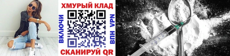 ГЕРОИН Heroin  купить   Железноводск 