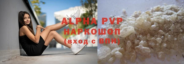 альфа пвп Белоозёрский