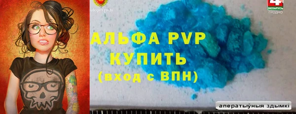 альфа пвп Белоозёрский