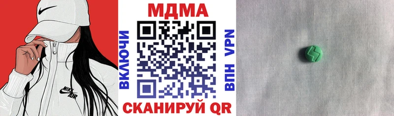MDMA VHQ  закладка  Железноводск 