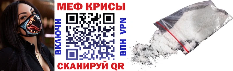 Мефедрон VHQ Железноводск