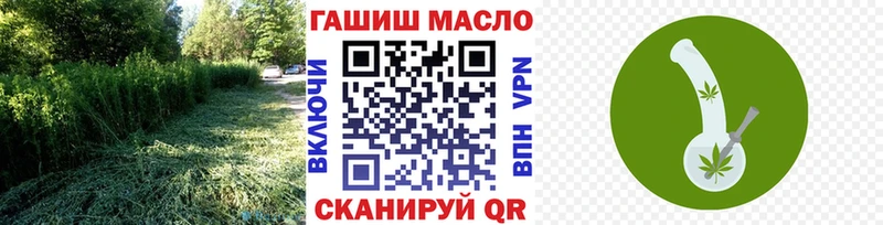 ТГК THC oil  Железноводск 